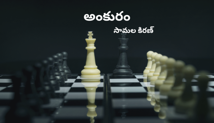 TeluguIsm - Telugu Poem