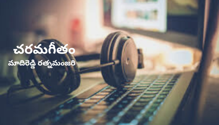 TeluguIsm - Letter