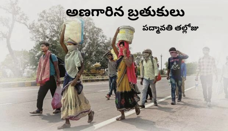 TeluguIsm - Telugu Poem