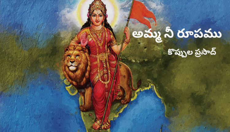TeluguIsm - Bharatha Maatha