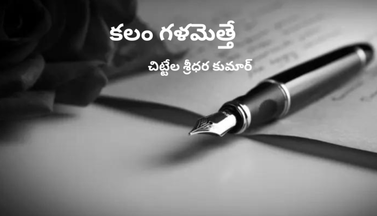 TeluguIsm - Poem