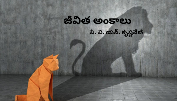 TeluguIsm - Motivational Life