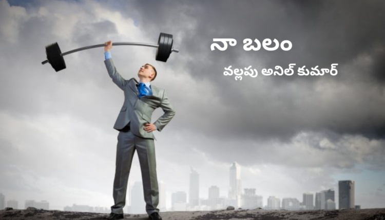 TeluguIsm - My Life Strength