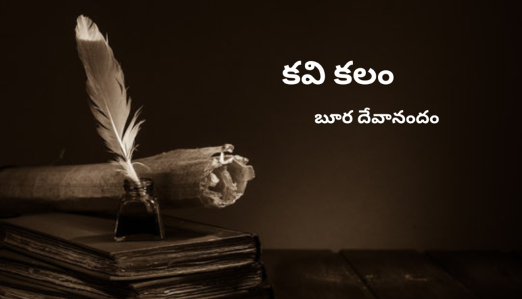 TeluguIsm - Poet's Pen