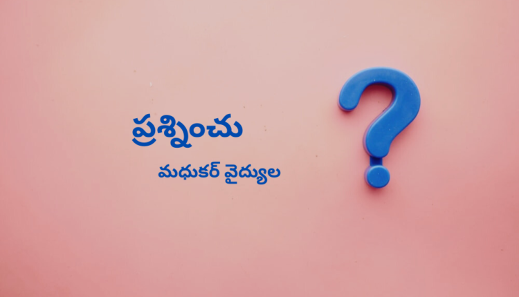 TeluguIsm - Question