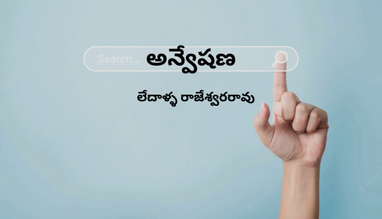 TeluguIsm - Search