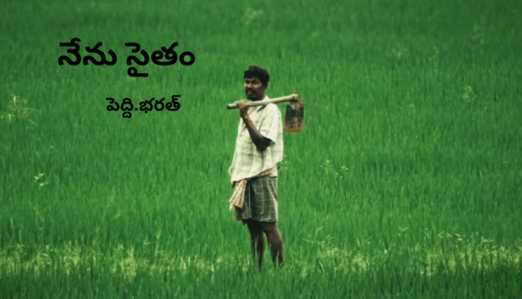 TeluguIsm - Me Too