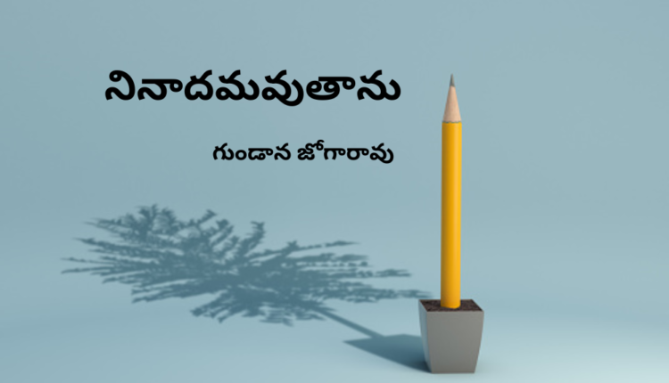 TeluguIsm - I will be the slogan