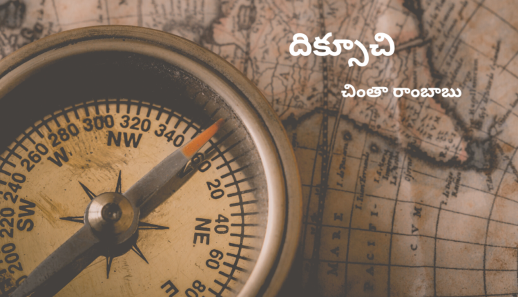 TeluguIsm - Inspirational Poem