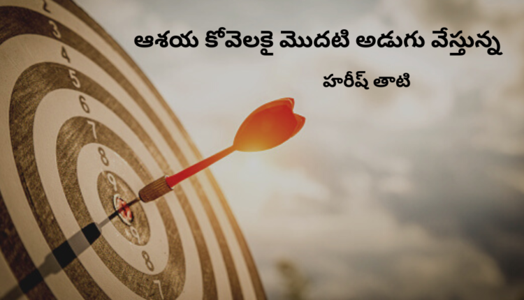 TeluguIsm - Telugu Poem