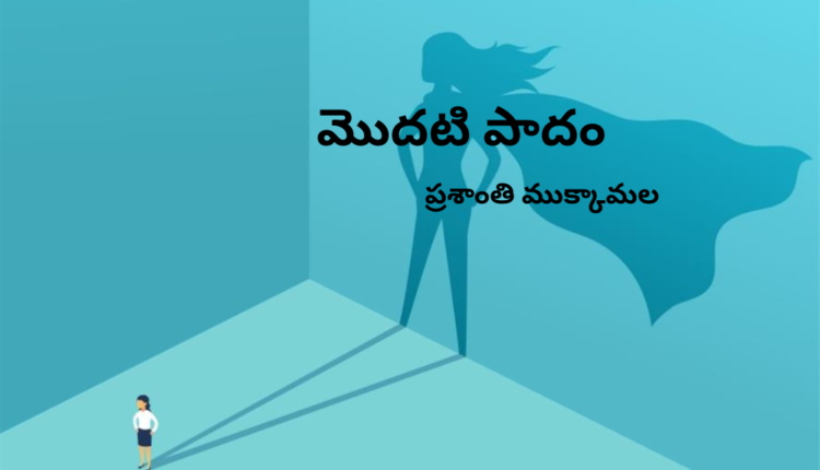 TeluguIsm - The First Leg