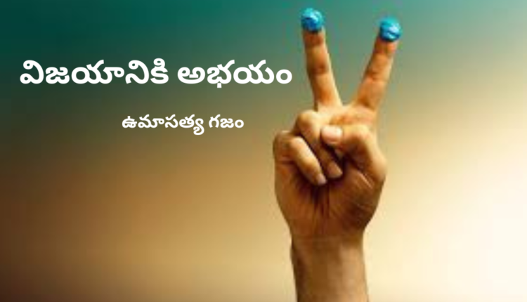 TeluguIsm - Poem