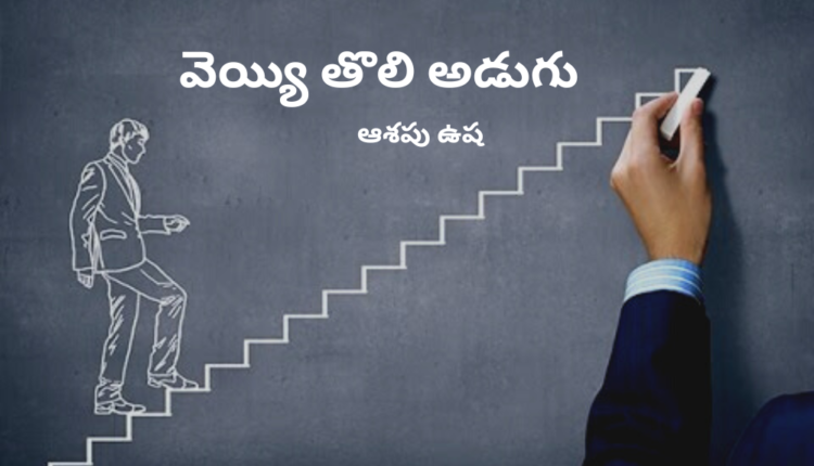 TeluguIsm - Poem
