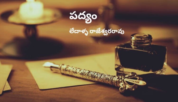 TeluguIsm - The Poem