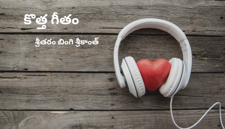 TeluguIsm - New Song