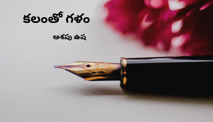 TeluguIsm - Voice Of Pen