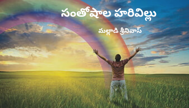 TeluguIsm - A rainbow Of Happiness'