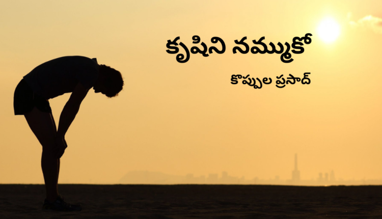 TeluguIsm - Belive In Hard Work