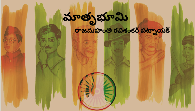 TeluguIsm - Motherland India
