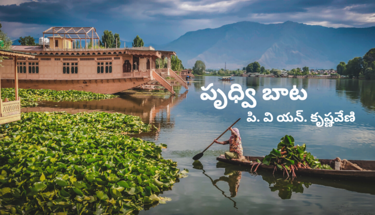 TeluguIsm - Telugu Poem