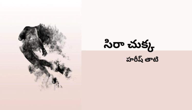 TeluguIsm - Ink Drop