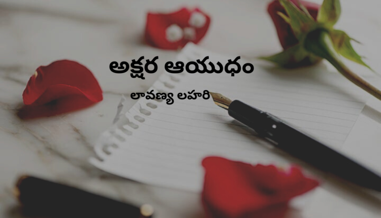 TeluguIsm - Weapon