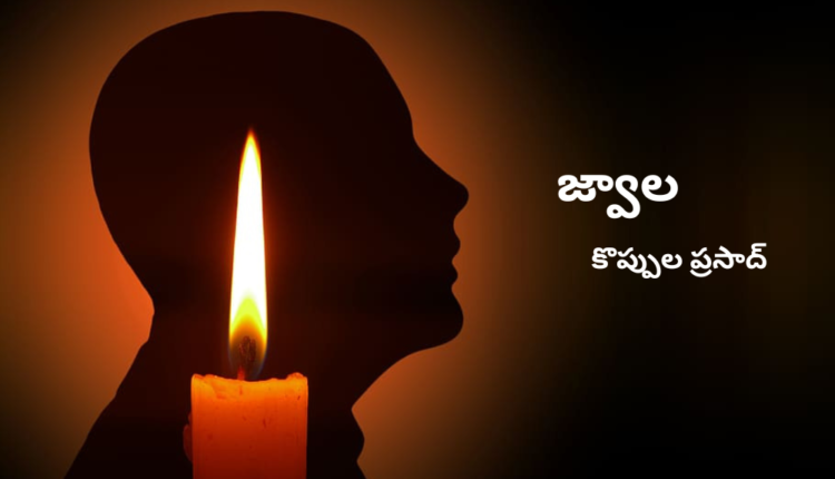 TeluguIsm - The Flame