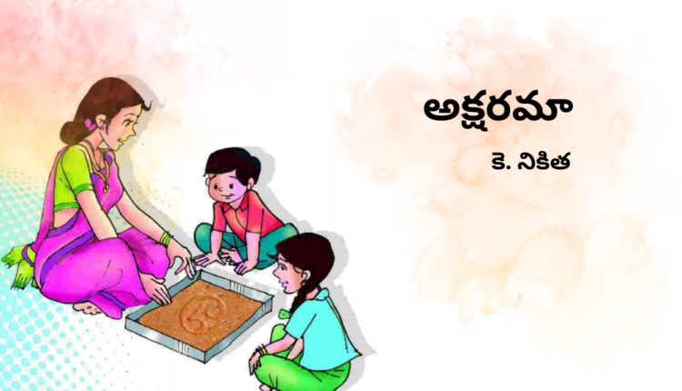 TeluguIsm - Poem
