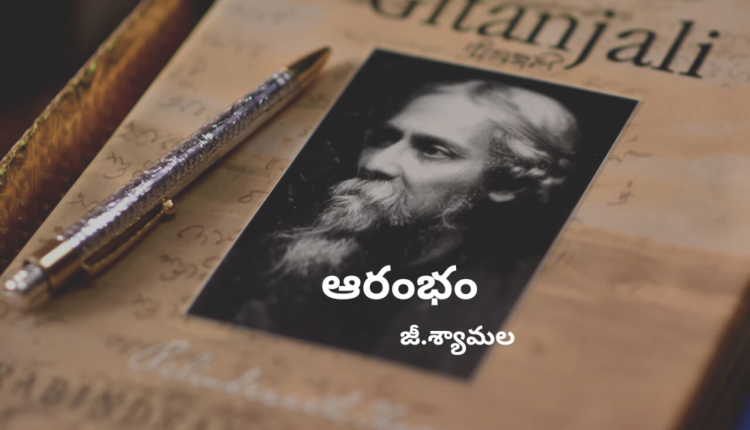 TeluguIsm - The Beginning