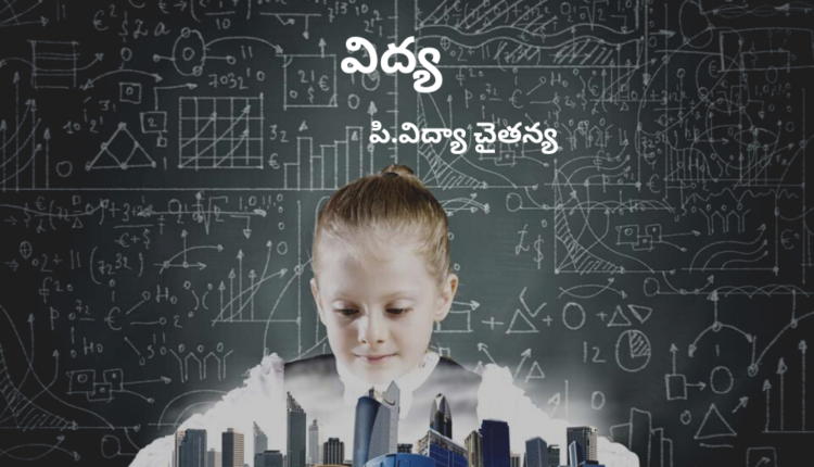 TeluguIsm - Education