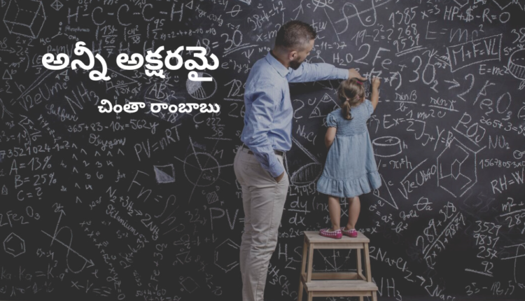TeluguIsm - All In Letters