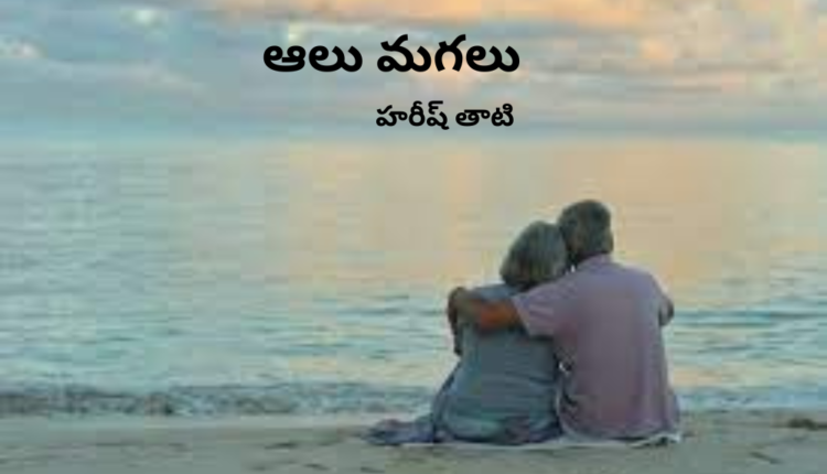 Teluguism - wife and husband