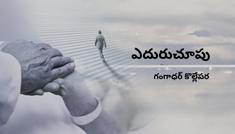 TeluguIsm - Look Forward