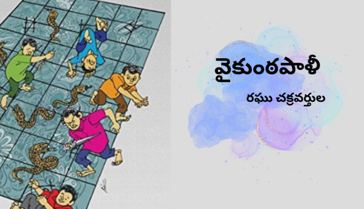 TeluguIsm - Game