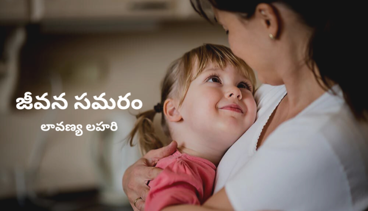 TeluguIsm - The struggle of life